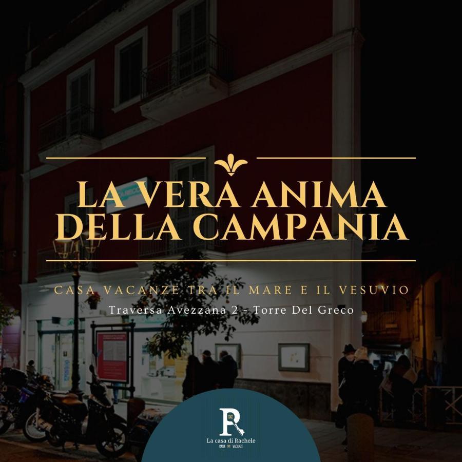 Апартаменты Casa Rachele Napoli Торре-дель-Греко Экстерьер фото